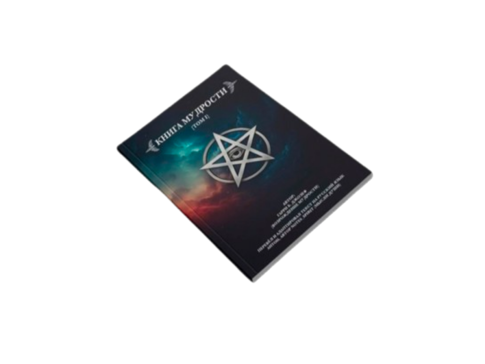 Book of Wisdom I